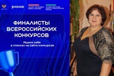 выкса.рф, Выксунский библиотекарь Любовь Можаева — в финале Всероссийского конкурса